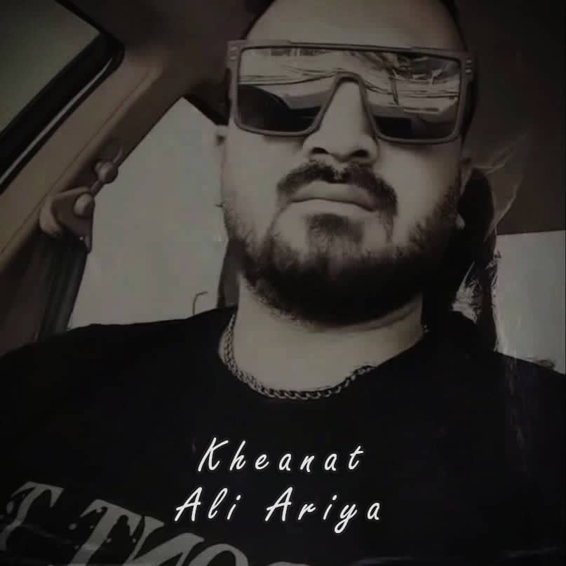 علی آریا خیانت