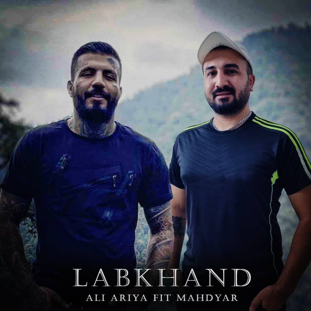 دانلود آهنگ لبخند علی آریا