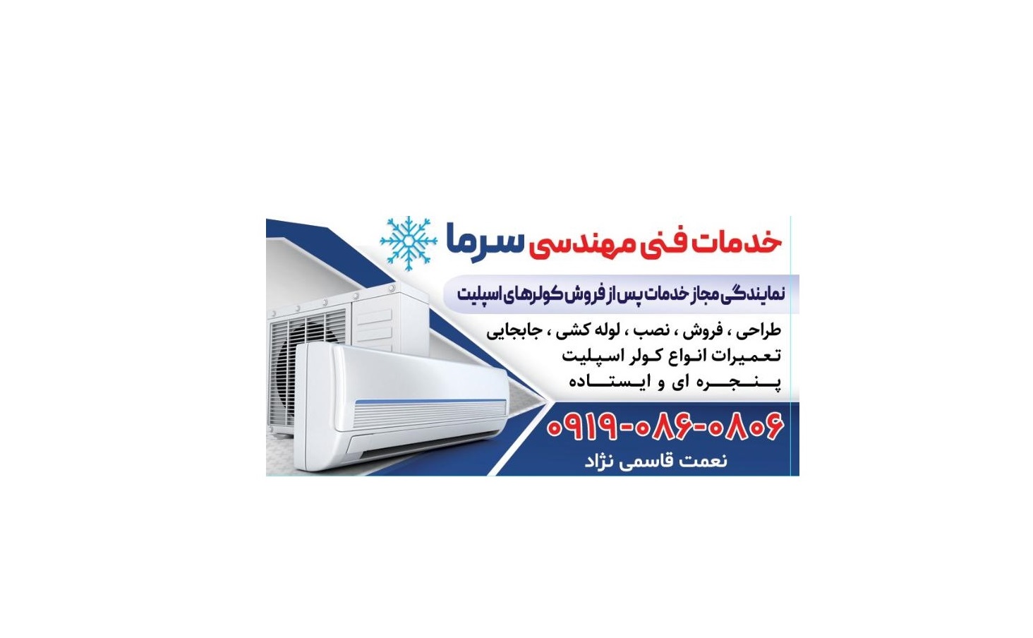 نمایندگی جنرال گلد در آمل