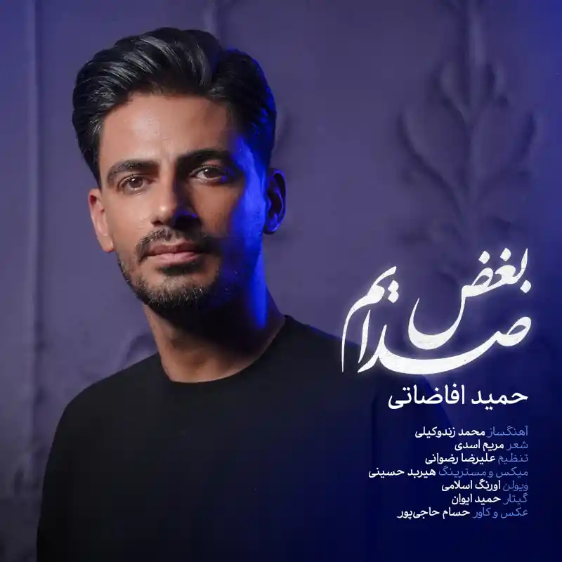 hamid efazati 01