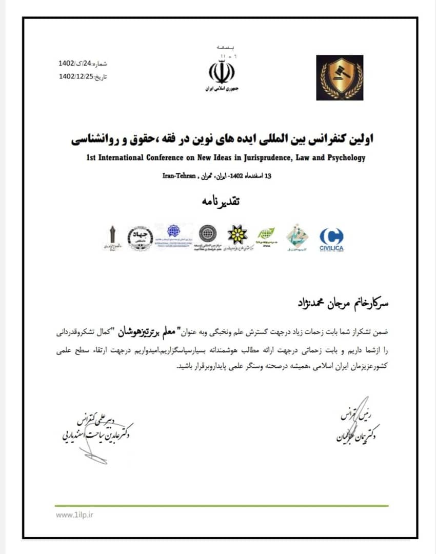 مرجان محمدنژاد