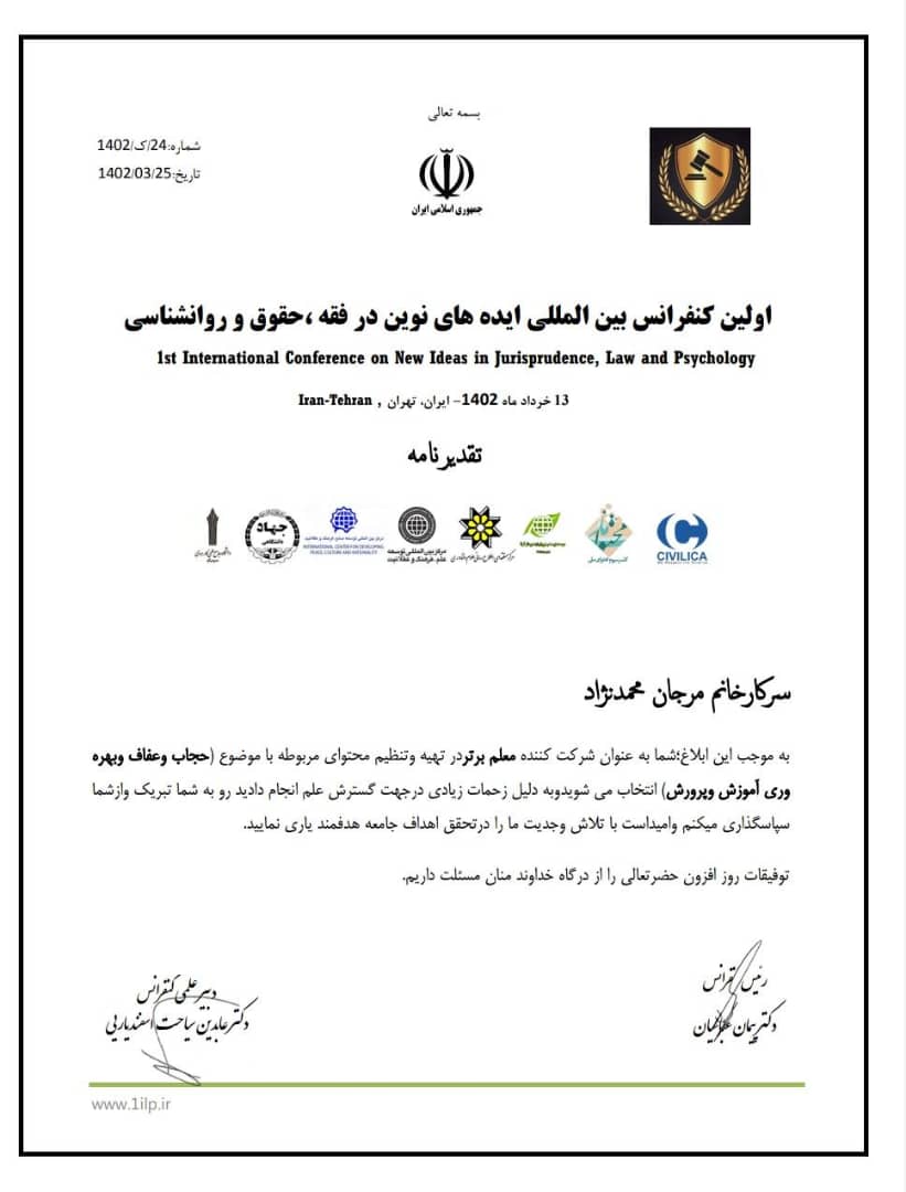 مرجان محمدنژاد