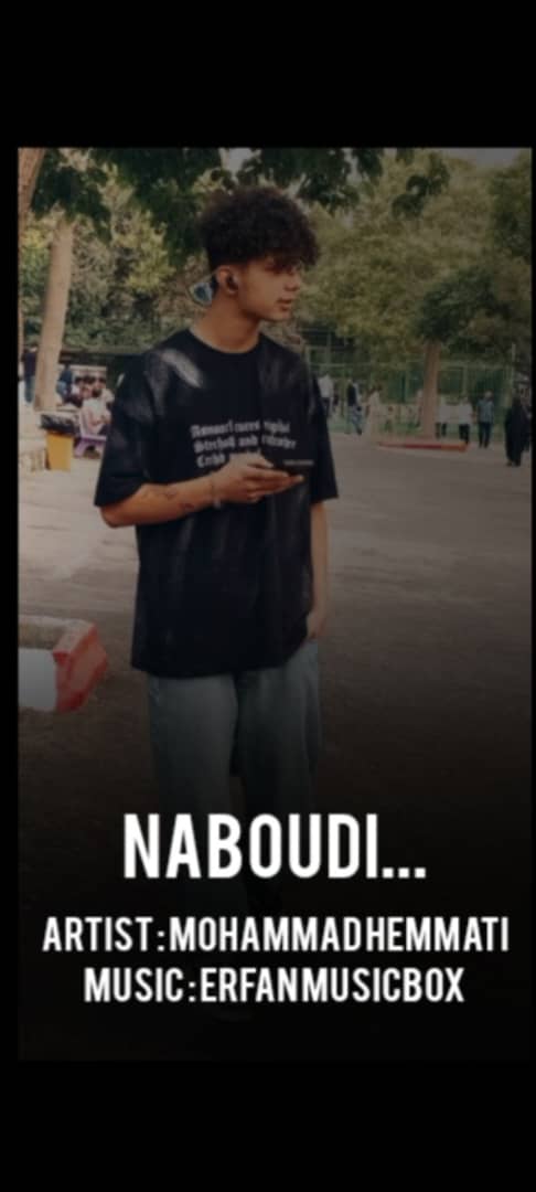 محمد همتی