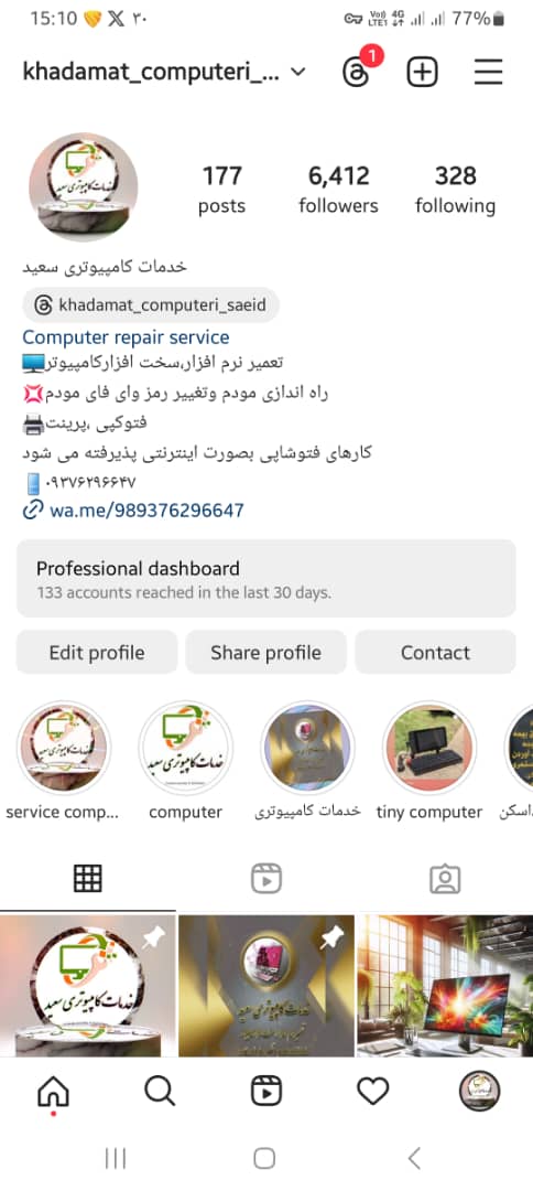 خدمات کام‍‍پیوتری سعید