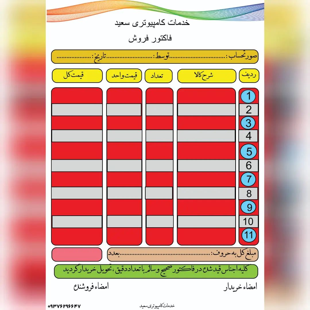 خدمات کام‍‍پیوتری سعید