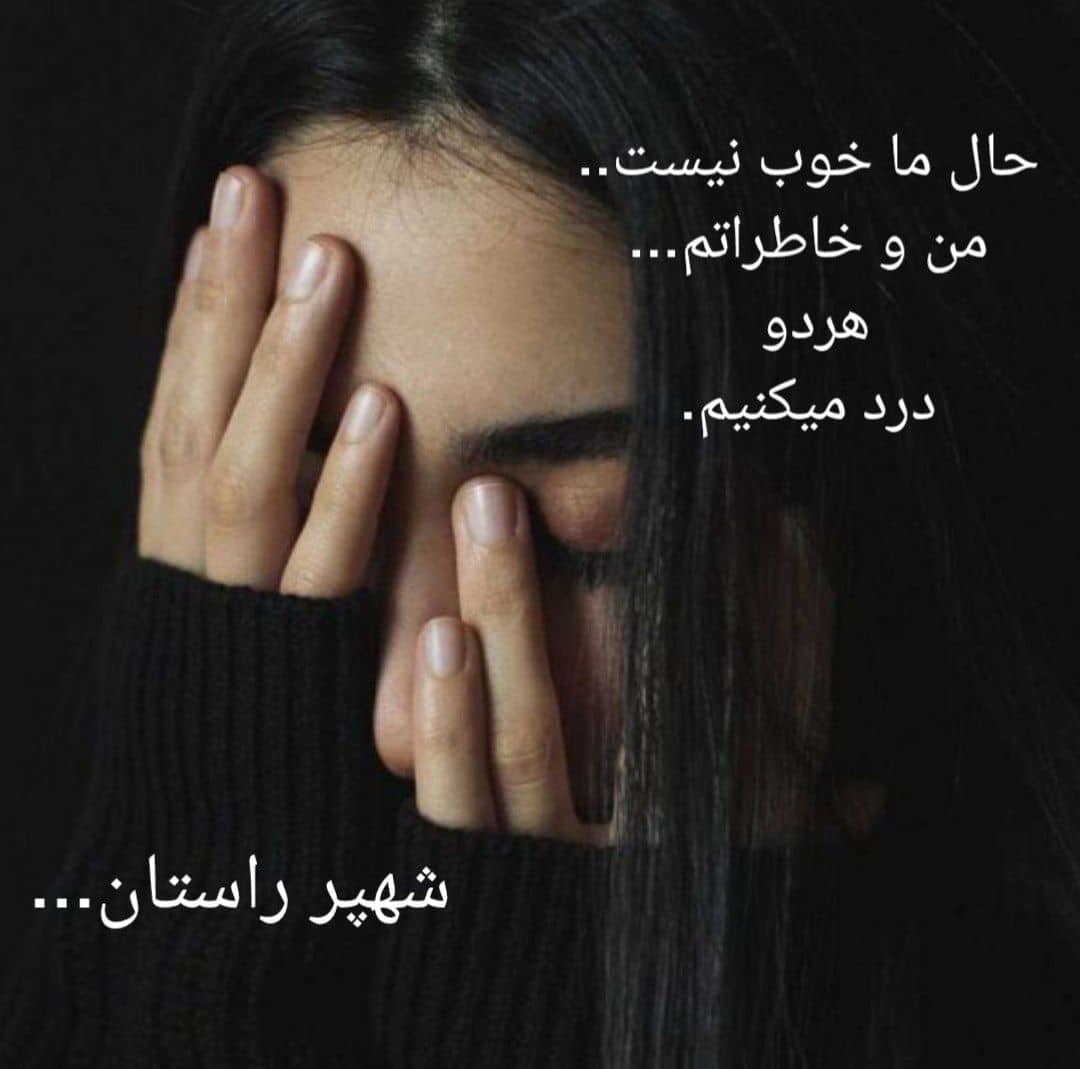 شهپر راستان