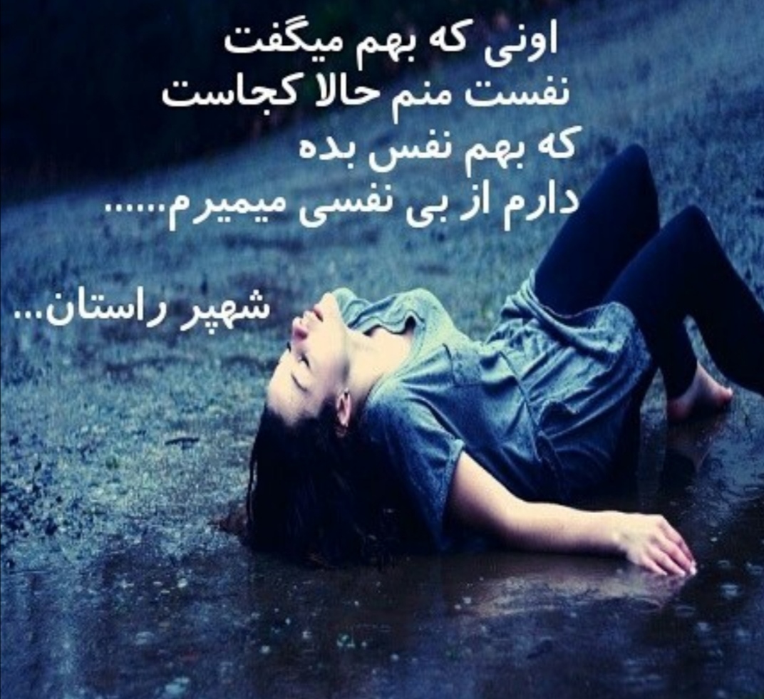 شهپر راستان