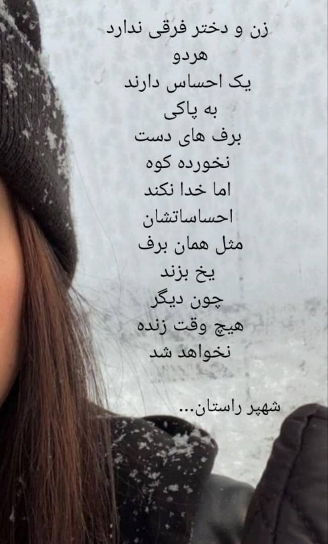 شهپر راستان