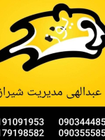 تاکسی اینترنتی یوز شیراز